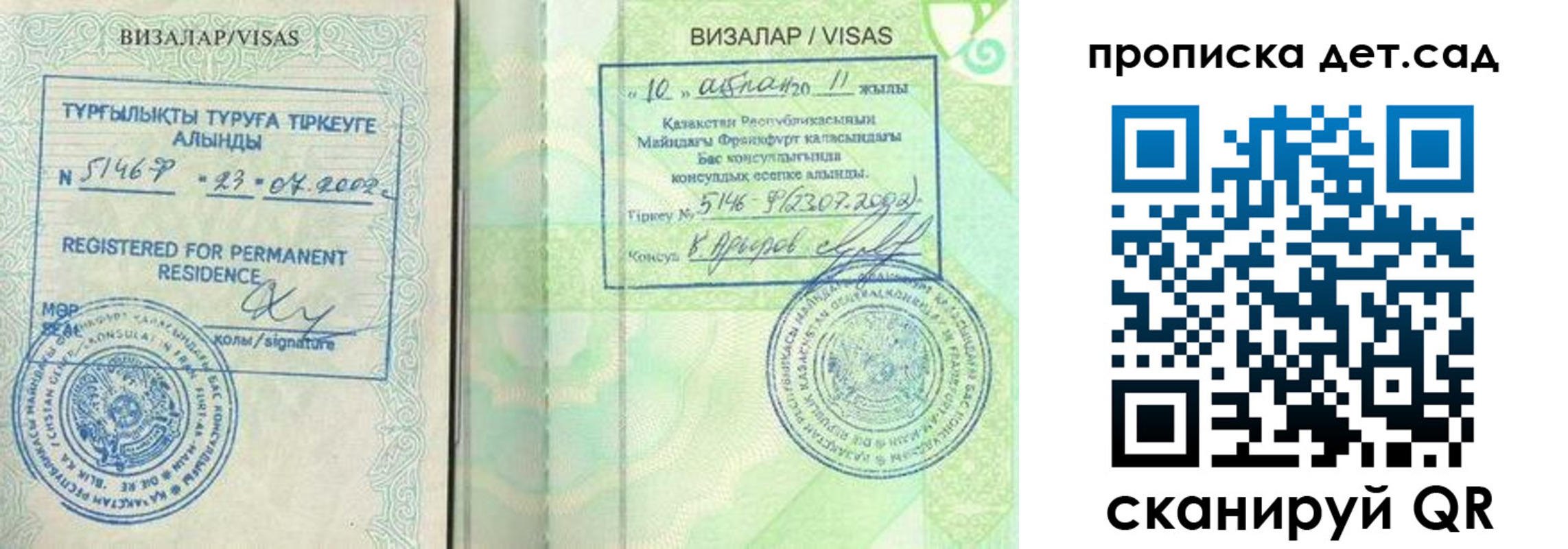 регистрация для дет. сада в Чувашии