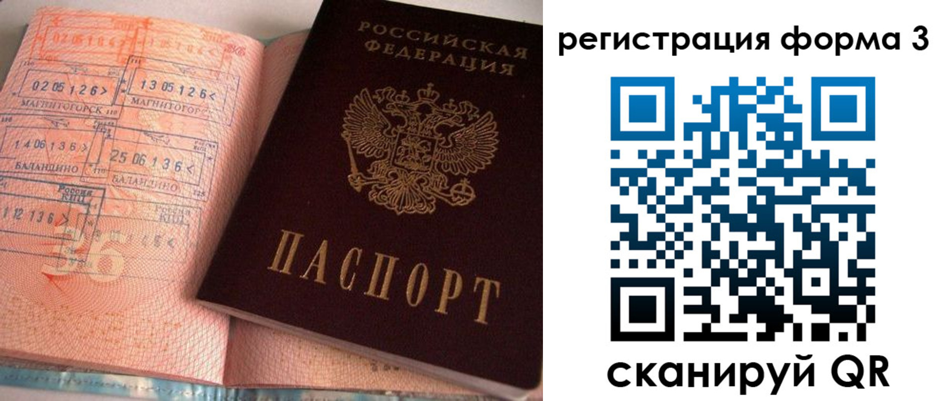 временная регистрация поиск в Чувашии