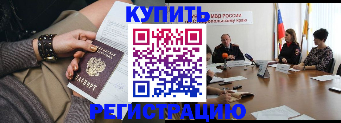временная регистрация в Чувашии