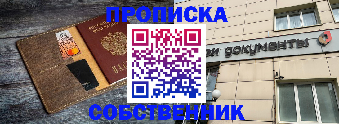 прописка 2025 в Чувашии