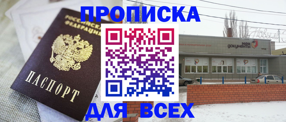 временная регистрация для школы в Чувашии