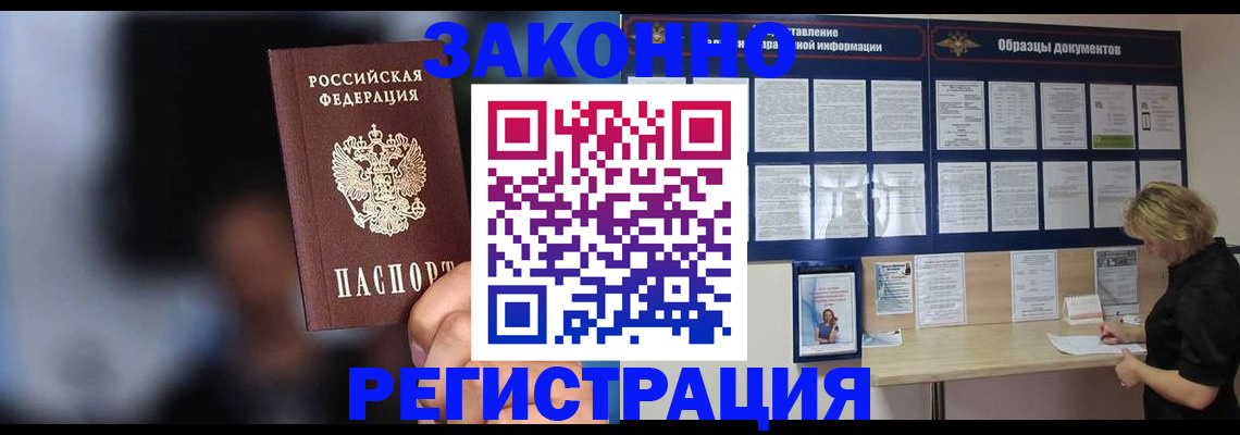 прописка гарантия в Чувашии