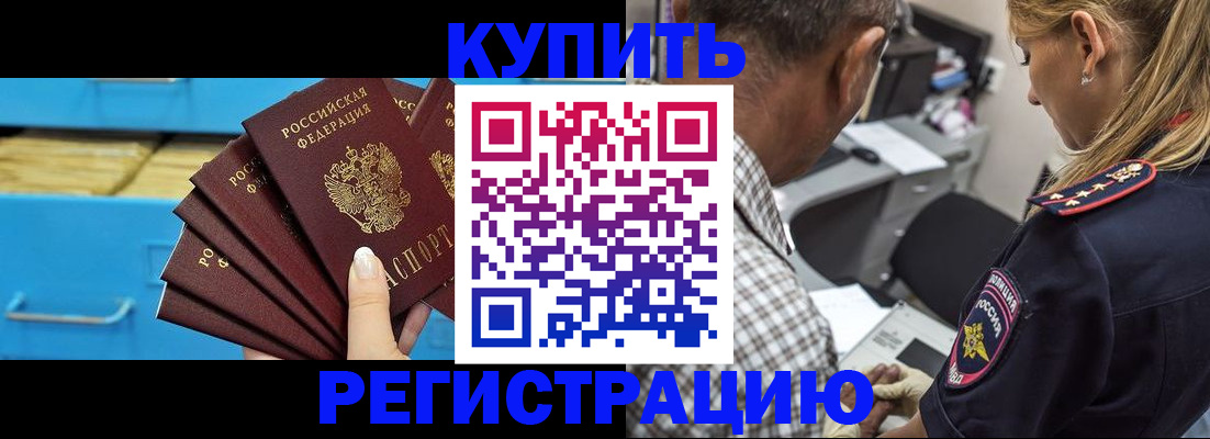 прописка для военкомата в Чувашии