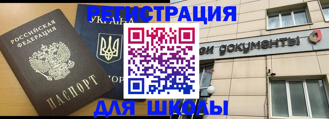 прописка для работы в Чувашии