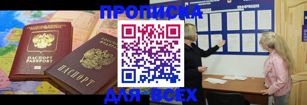 прописка от собственника в Чувашии