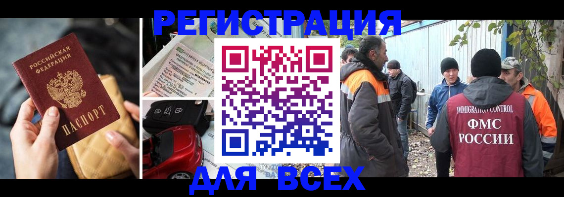 прописка для военкомата в Чувашии