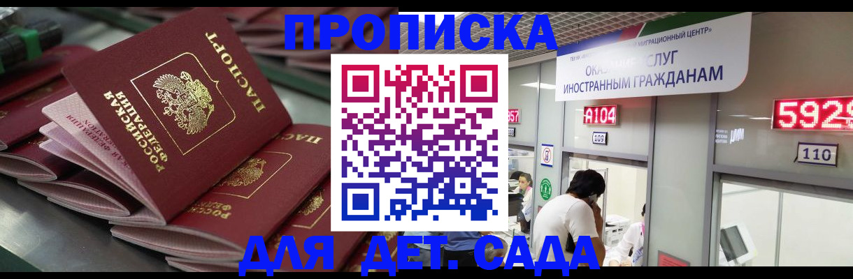 временная регистрация для школы в Чувашии